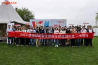 2024与设计相约德国菲斯曼全国设计师无锡站巡回沙龙圆满举行