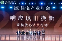 响应“以旧换新”政策，打造放心消费行业环境