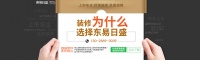 新房装修要掌握的6大技巧
