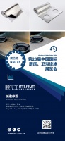 膜先生亮相上海国际厨卫展，精彩内容提前探！
