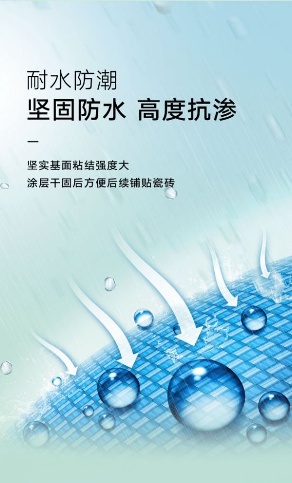 联塑防水，做舒适家庭生活的防水管家！