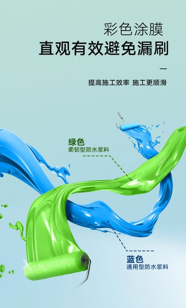 联塑防水，做舒适家庭生活的防水管家！