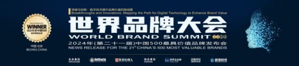 有屋蝉联《中国500最具价值品牌》，品牌价值193亿！
