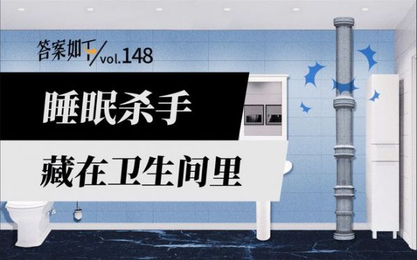 隔离管道水流噪音侵扰 中国联塑创新守护居家宁静