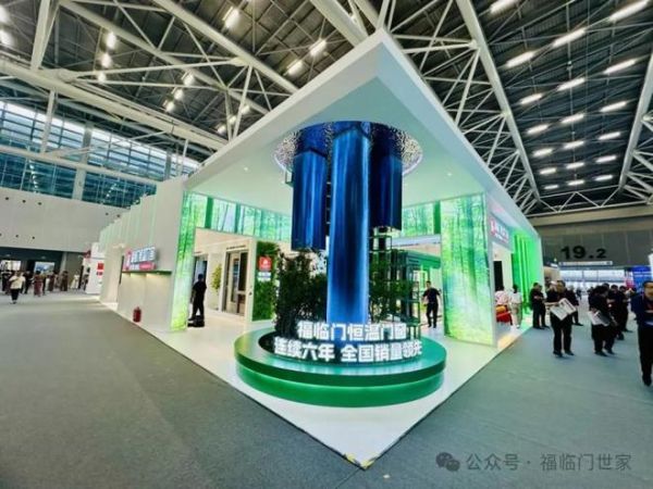 福临门恒温门窗闪耀2024广州建博会，引领恒温门窗新风尚