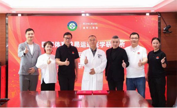 国家体育总局运动医学研究所指派专家科研指导，金可儿关注全民护脊好睡眠！