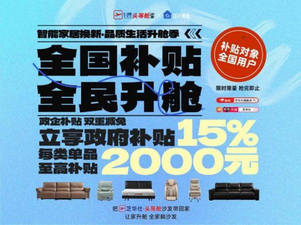 真金白银补贴加速落地！广东加码促消费，直降15%补贴正式官宣