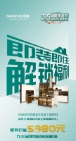 重磅官宣|百能家居携手新华网好物甄选，筑造国民美好人居生活
