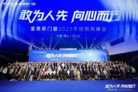 出席2025年富奥斯门窗经销商峰会暨调研佛山门窗行业 骨干企业