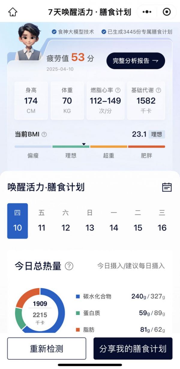 最有烟火气的AI：老板电器食神大模型亮相中国AI创造力大展