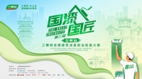 做就做到完美，这是手艺人的良心-2025三棵树“国漆国匠”大赛合肥站艺术涂装比赛铜牌匠人周柱山
