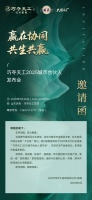 重磅预告 | 巧夺天工2025城市合伙人发布会即将启幕