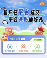 听租客之所需，做租客之所想，租容E打造深圳租房零费用新平台