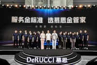 慕思金管家：荣耀加冕“上门除螨服务的全球首创品牌”，4.0智慧服务生态同步焕新首发