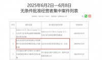 京东收购生活家获批，家装赛道再落一子