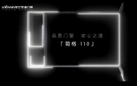 「家的安全感，始于每一寸细节」