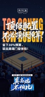 雅之轩发起“真高端不怕比”全网比选项目， 重构高端门窗消费新标准