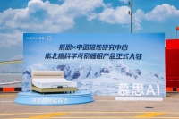 慕思AI床垫登陆“雪龙号”：为中国南极科考队员定制“极地睡眠方案”