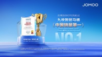 九牧智能马桶中国销量第一，重构行业新秩序