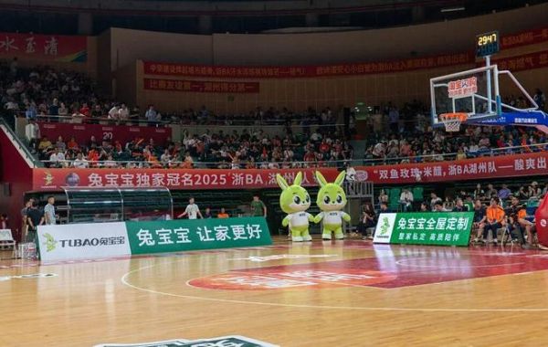 从苏超到浙BA，兔宝宝让热爱没有赛场边界！