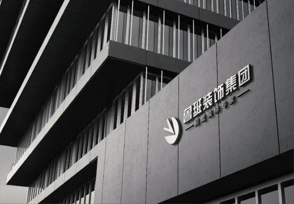 鲁班装饰