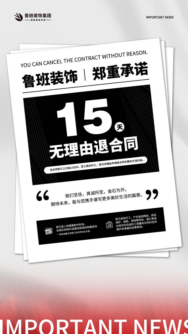 无理由退款