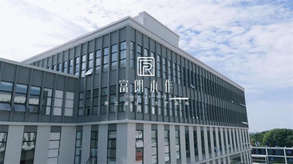 富朗木作