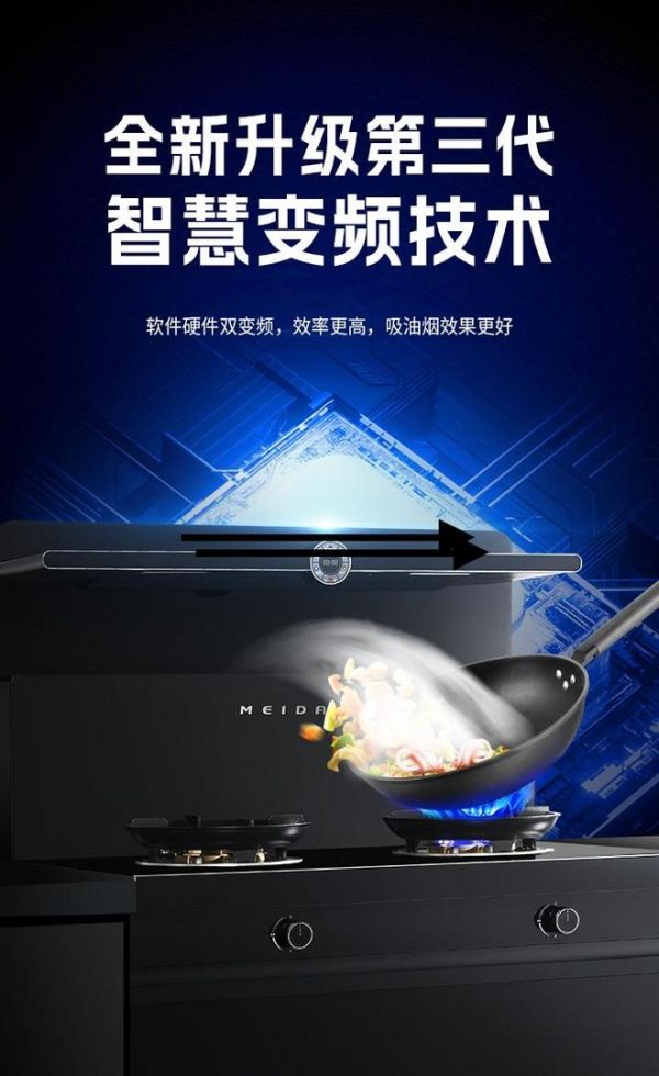 国庆厨房“焕新计”！美大集成灶，助力美好假期