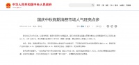 国庆中秋双节期间家居家电市场升温，智能家居产品增长14.3%
