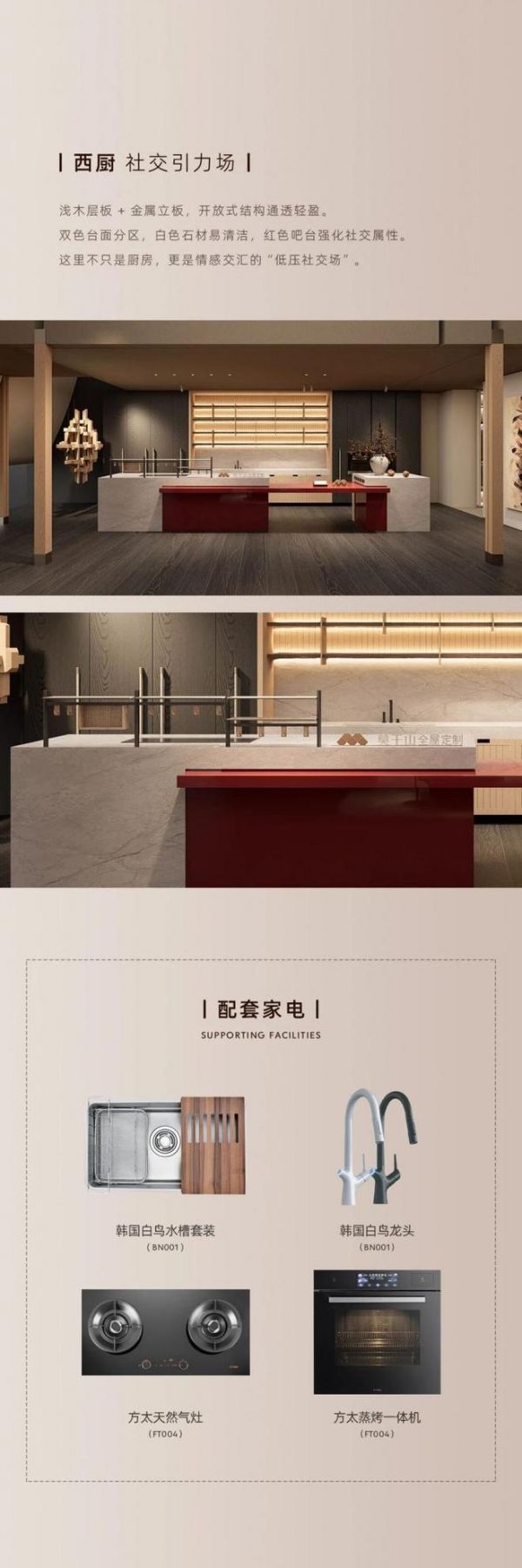 觅境系列新品上市｜以木之名，重构意式理想生活