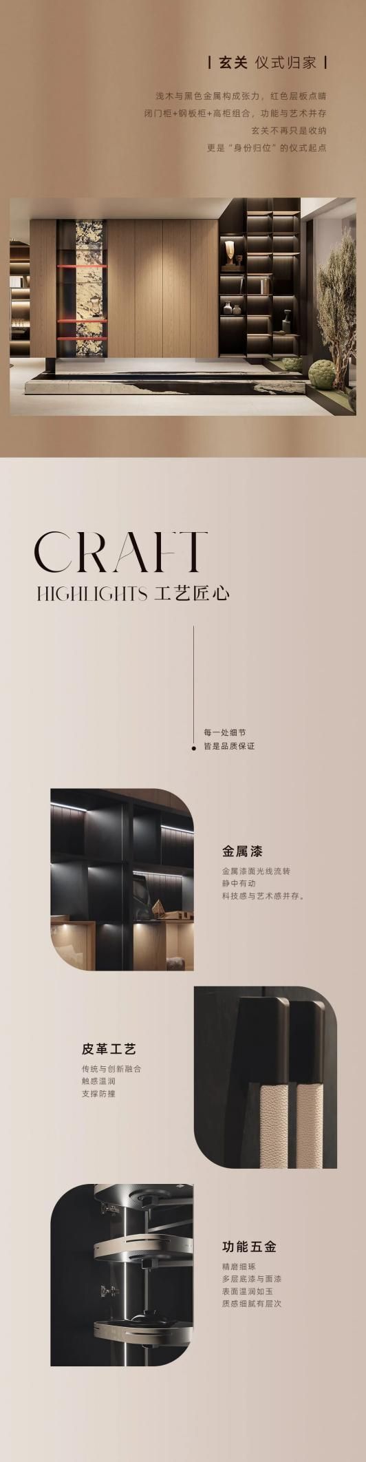 觅境系列新品上市｜以木之名，重构意式理想生活