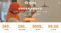 中山灯饰老板的转变：选奇兵到家专业售后服务平台，从成本负担到流量入口的秘诀