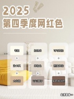 2025第四季度网红色|让天洋墙布把家装成温暖的焦糖拿铁
