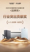 A.O.史密斯-佳尼特摘“磐石奖 -行业突出贡献奖”，领跑家电年轻化新潮流