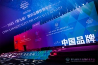 2025中国酒店供应商品牌价值排行榜公布，舒达连续5年蝉联第一