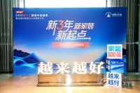 科顺亮相家装盛典，与头部装企共话一站式建材新未来