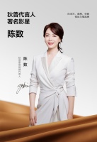 狄普亲体家具续约陈数为品牌形象大使