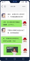 为啥说，防水保护层很重要？