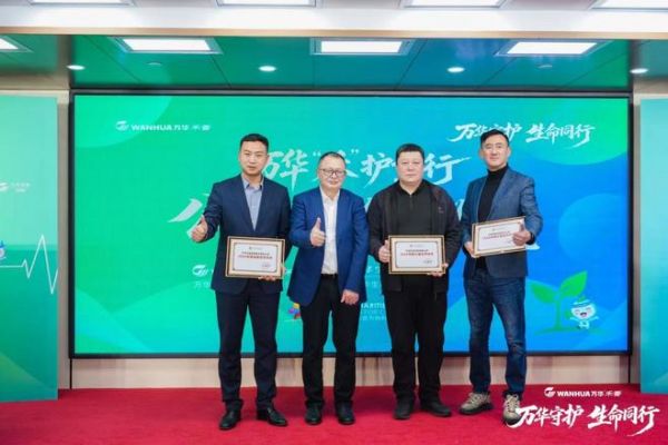 万华禾香携手中华儿慈会启动白血病专项救助,“商业向善”守护儿童健康