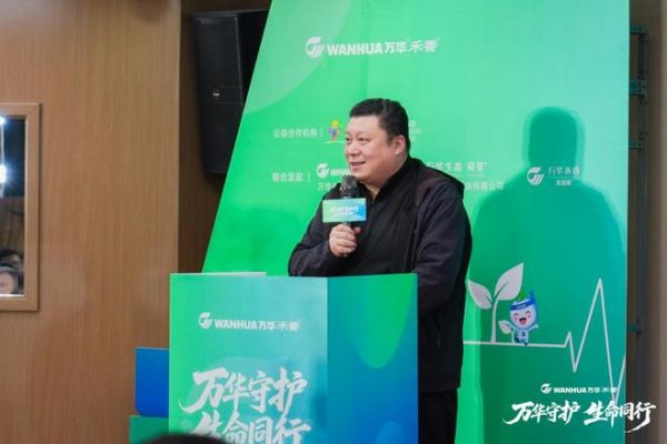 万华禾香携手中华儿慈会启动白血病专项救助,“商业向善”守护儿童健康