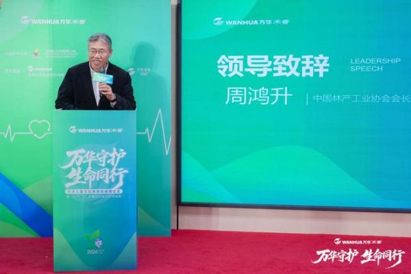 万华禾香携手中华儿慈会启动白血病专项救助,“商业向善”守护儿童健康