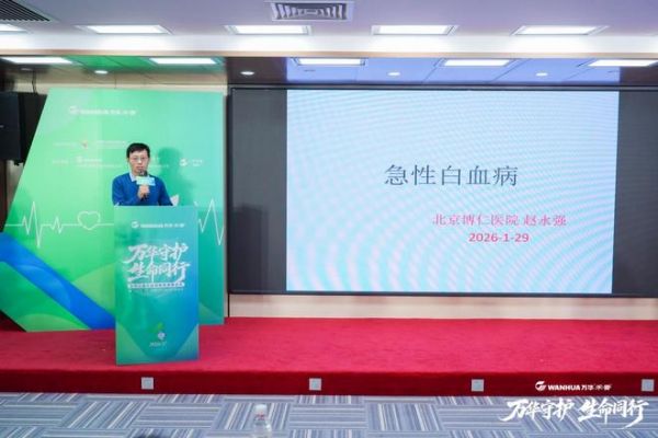 万华禾香携手中华儿慈会启动白血病专项救助,“商业向善”守护儿童健康