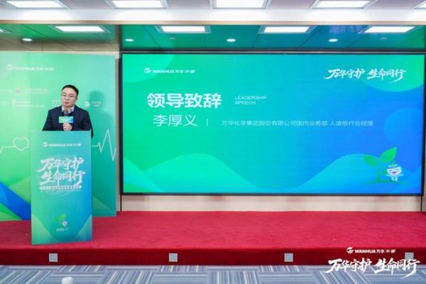 万华禾香携手中华儿慈会启动白血病专项救助,“商业向善”守护儿童健康