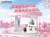 浪漫樱花如约至，终身承诺永相随丨SAKURA樱花以永久守护，让生活清新如初