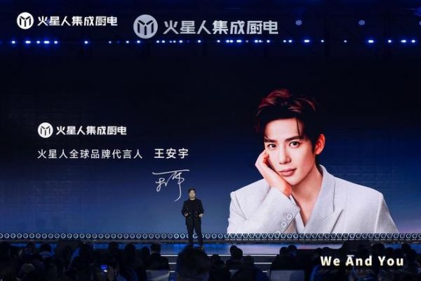 对话火星人品牌副总裁闫鹏举：以集成厨电重构厨房生活新范式