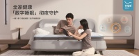 舒福德AWE2026发布家庭圈系统与适老化智能床：数字睡眠的深度价值，突破疾病预测边界