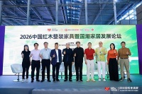 曹新民：《中式红木整装趋势白皮书》为行业转型升级提供方向性指引