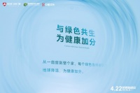 绿色守护·合力共生 | 第四届中国环保家居发展论坛暨首届大家居绿色联盟启动仪式圆满举行