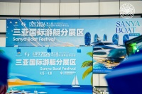 海上盛宴，奢华随行 —— 博塔桑尼亮相三亚国际游艇展