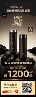 一杯好水从“钛”开始 京东首发富光黑金纯钛杯28小时登顶双品类TOP1
